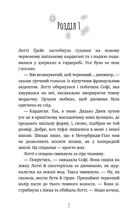 Магія собак. Перше закляття. Image №3