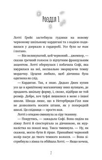 Магія собак. Перше закляття. Image №3