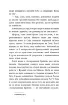 Магія собак. Перше закляття. Image №4