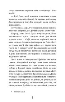 Магія собак. Перше закляття. Image №4