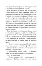 Магія собак. Перше закляття. Image №5
