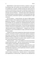Майстри масштабування. Неочевидні істини від найуспішніших підприємців світу. Зображення №7