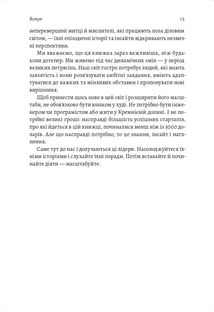 Майстри масштабування. Неочевидні істини від найуспішніших підприємців світу. Зображення №8