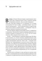 Майстри масштабування. Неочевидні істини від найуспішніших підприємців світу. Зображення №9