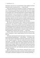 Майстри масштабування. Неочевидні істини від найуспішніших підприємців світу. Зображення №10