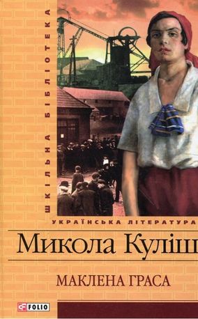 Маклена Граса — фото 3