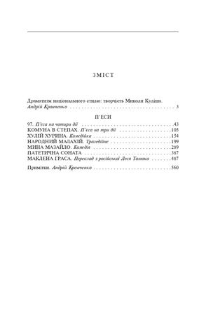 Маклена Граса — фото 12