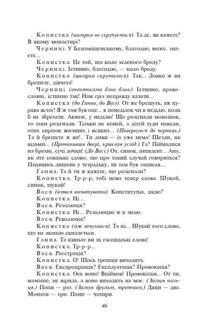 Маклена Граса — фото 9