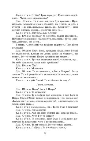 Маклена Граса — фото 11