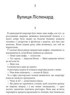 Маленьке життя. Зображення №4