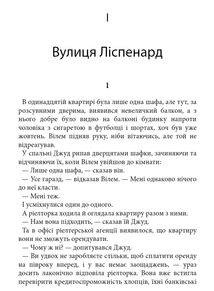 Маленьке життя. Зображення №4