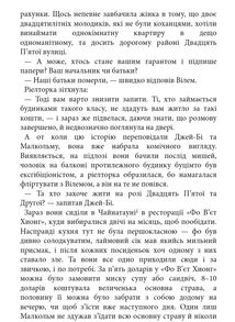 Маленьке життя. Зображення №5