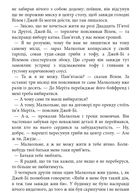 Маленьке життя. Зображення №6