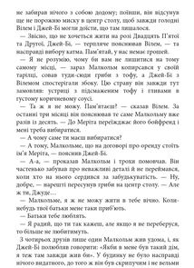 Маленьке життя. Зображення №6