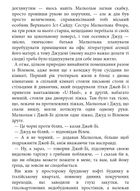 Маленьке життя. Зображення №7