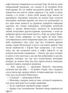 Маленьке життя. Зображення №8