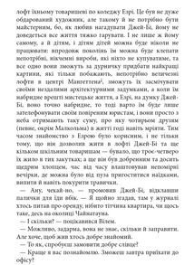 Маленьке життя. Зображення №8