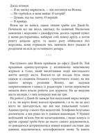 Маленьке життя. Зображення №9