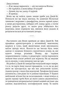 Маленьке життя. Зображення №9