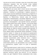 Маленьке життя. Зображення №10