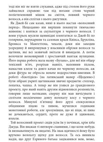 Маленьке життя. Зображення №10