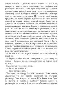 Маленьке життя. Зображення №11