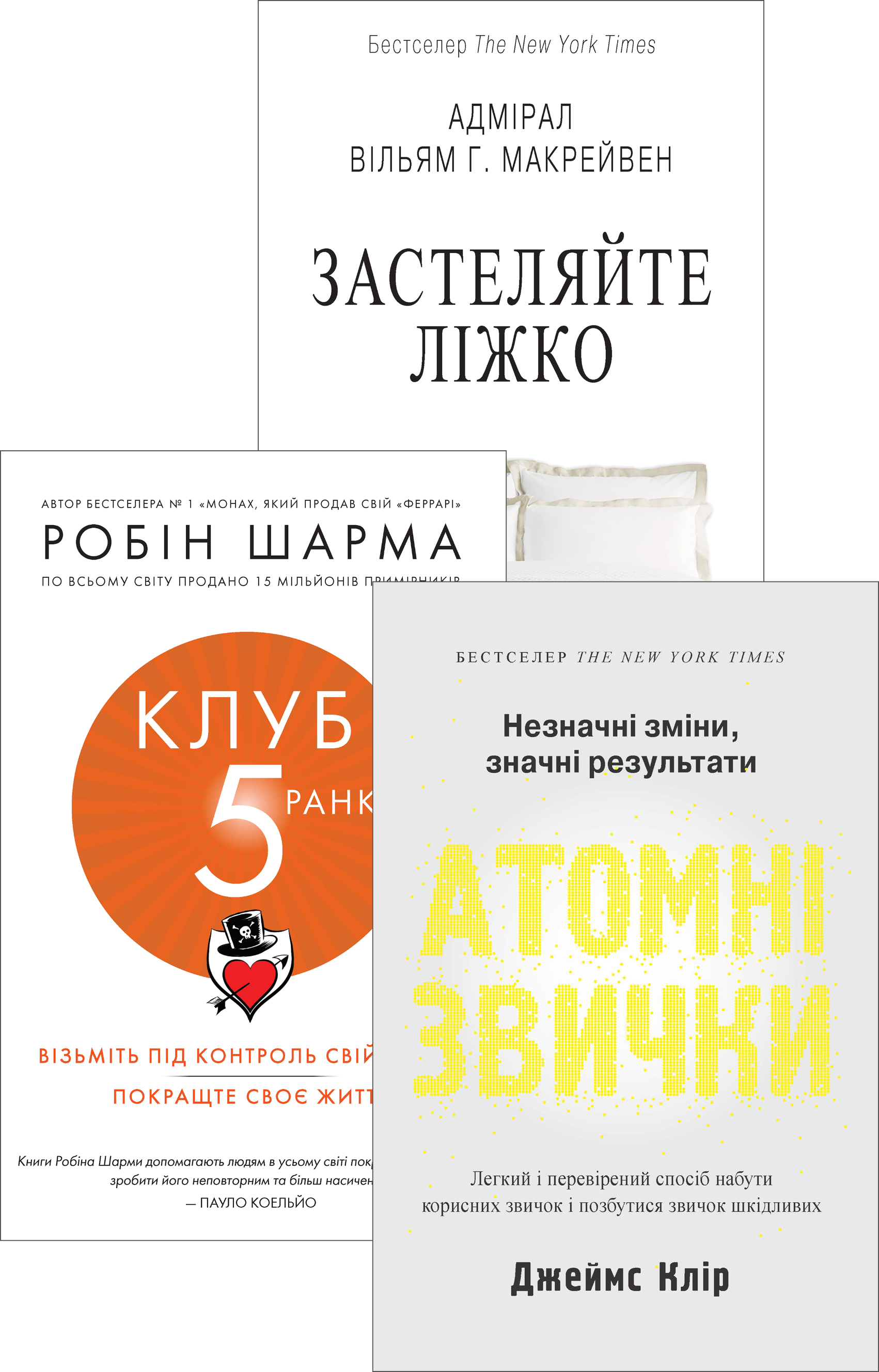 Комплект з 3 е-книг "Маленькі зміни - великі результати"