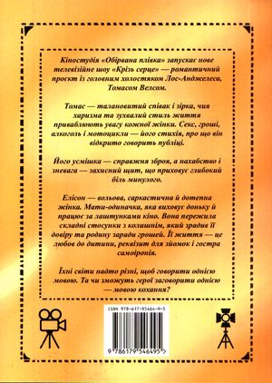 Уяви, що це справжнє побачення — Малія Пірс, фото 5