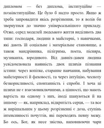 Малий центр світу. Нотатки практика ідеї. Зображення №3