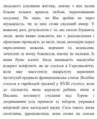 Малий центр світу. Нотатки практика ідеї. Зображення №4
