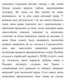 Малий центр світу. Нотатки практика ідеї. Зображення №4