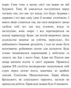 Малий центр світу. Нотатки практика ідеї. Зображення №5