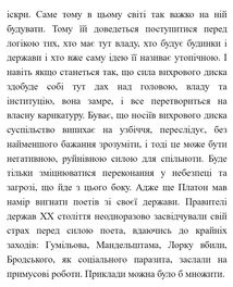 Малий центр світу. Нотатки практика ідеї. Зображення №5