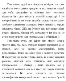 Малий центр світу. Нотатки практика ідеї. Зображення №6