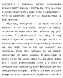 Малий центр світу. Нотатки практика ідеї. Зображення №7