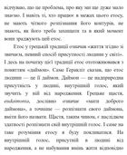Малий центр світу. Нотатки практика ідеї. Зображення №8