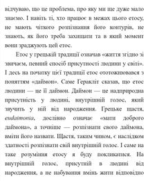 Малий центр світу. Нотатки практика ідеї. Зображення №8