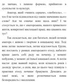 Малий центр світу. Нотатки практика ідеї. Зображення №9