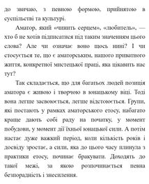 Малий центр світу. Нотатки практика ідеї. Зображення №9
