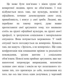 Малий центр світу. Нотатки практика ідеї. Зображення №10