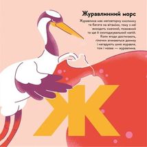 Книжечка-мандрівочка. Смачненько. Зображення №11