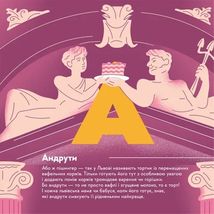 Книжечка-мандрівочка. Смачненько. Зображення №3