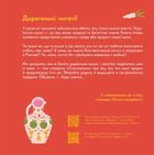 Книжечка-мандрівочка. Смачненько. Зображення №2