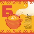 Книжечка-мандрівочка. Смачненько. Зображення №4