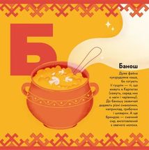 Книжечка-мандрівочка. Смачненько. Зображення №4