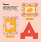 Книжечка-мандрівочка. Смачненько. Зображення №8