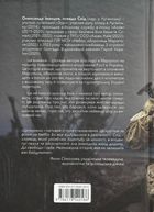 Флешбек: Маріуполь. Зображення №2