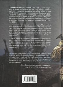 Флешбек: Маріуполь. Зображення №2