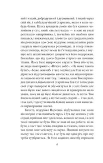 Том Соєр за кордоном. Том Соєр — детектив . Image №7