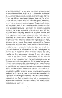 Том Соєр за кордоном. Том Соєр — детектив . Image №8